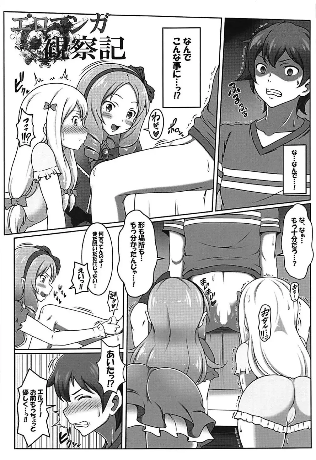 [J-max Japan] Eromanga Kansatsuki Fhentai - Page 4