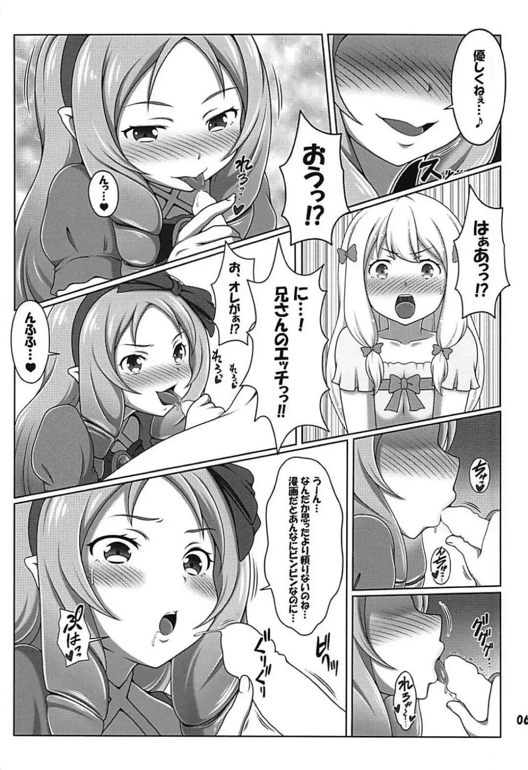 [J-max Japan] Eromanga Kansatsuki Fhentai - Page 5