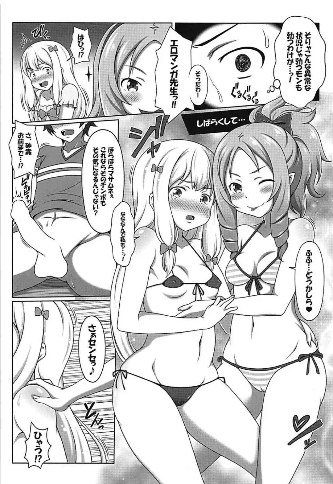 [J-max Japan] Eromanga Kansatsuki Fhentai - Page 6