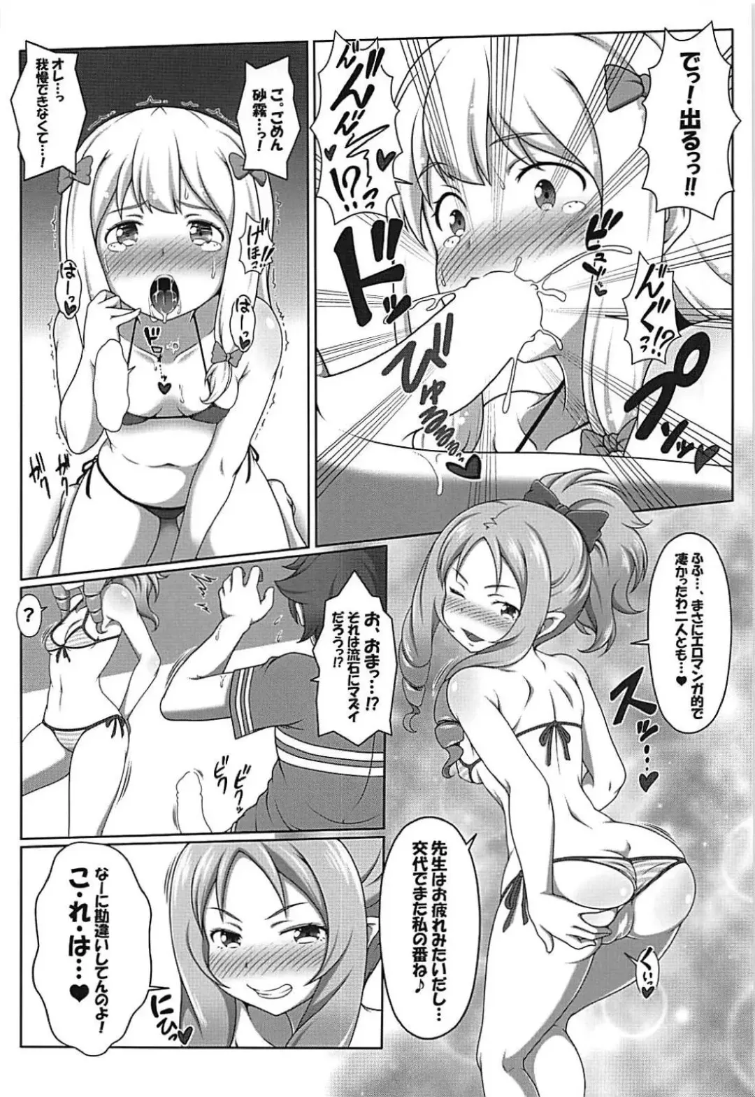[J-max Japan] Eromanga Kansatsuki Fhentai - Page 9