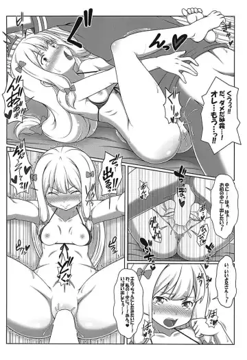 [J-max Japan] Eromanga Kansatsuki Fhentai - Page 17