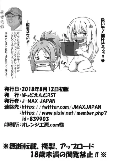 [J-max Japan] Eromanga Kansatsuki Fhentai - Page 21