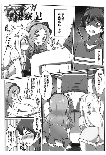 [J-max Japan] Eromanga Kansatsuki Fhentai - Page 4