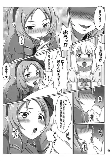 [J-max Japan] Eromanga Kansatsuki Fhentai - Page 5