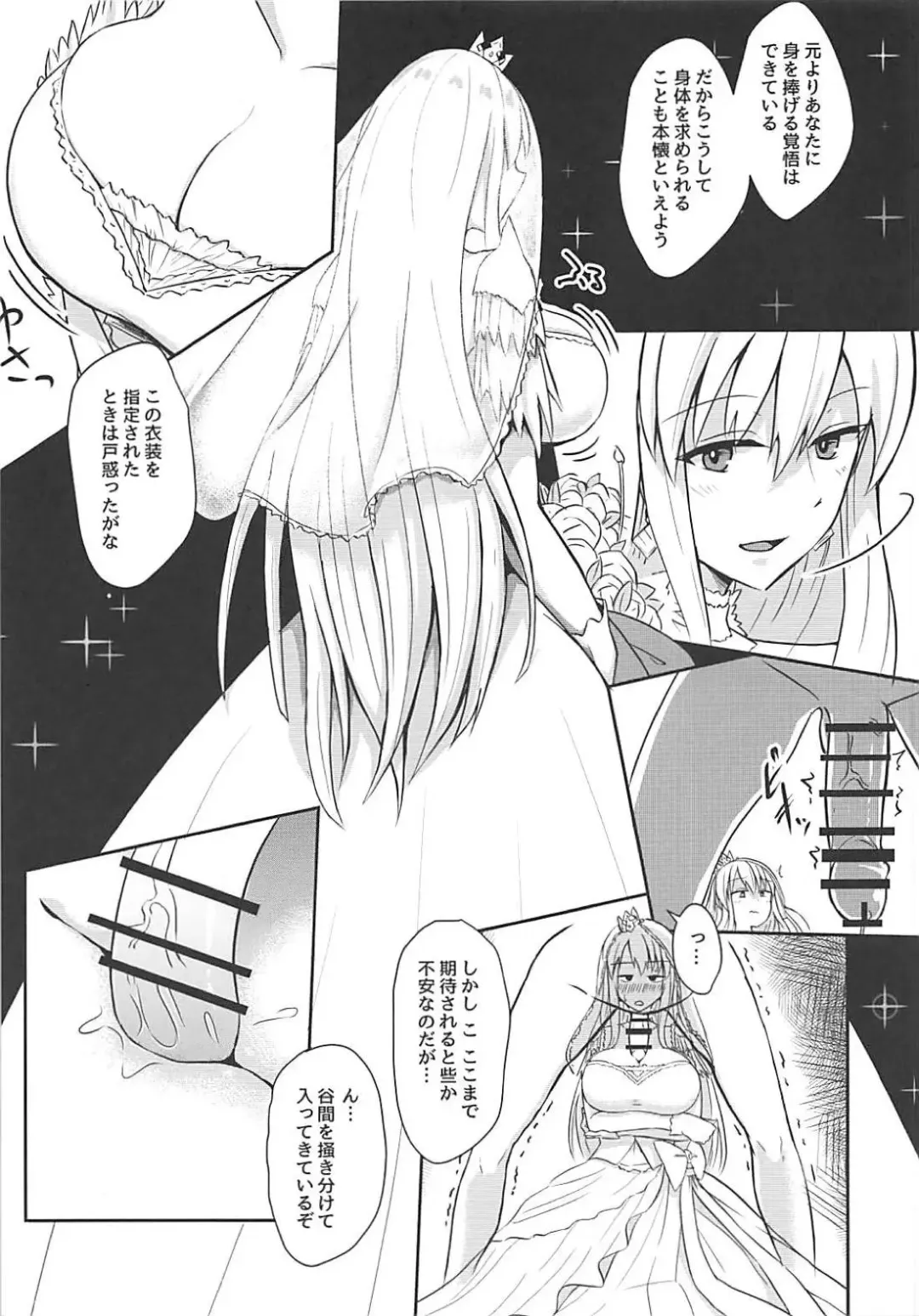 [Shishiji] PAIZURI UNION Fhentai - Page 10