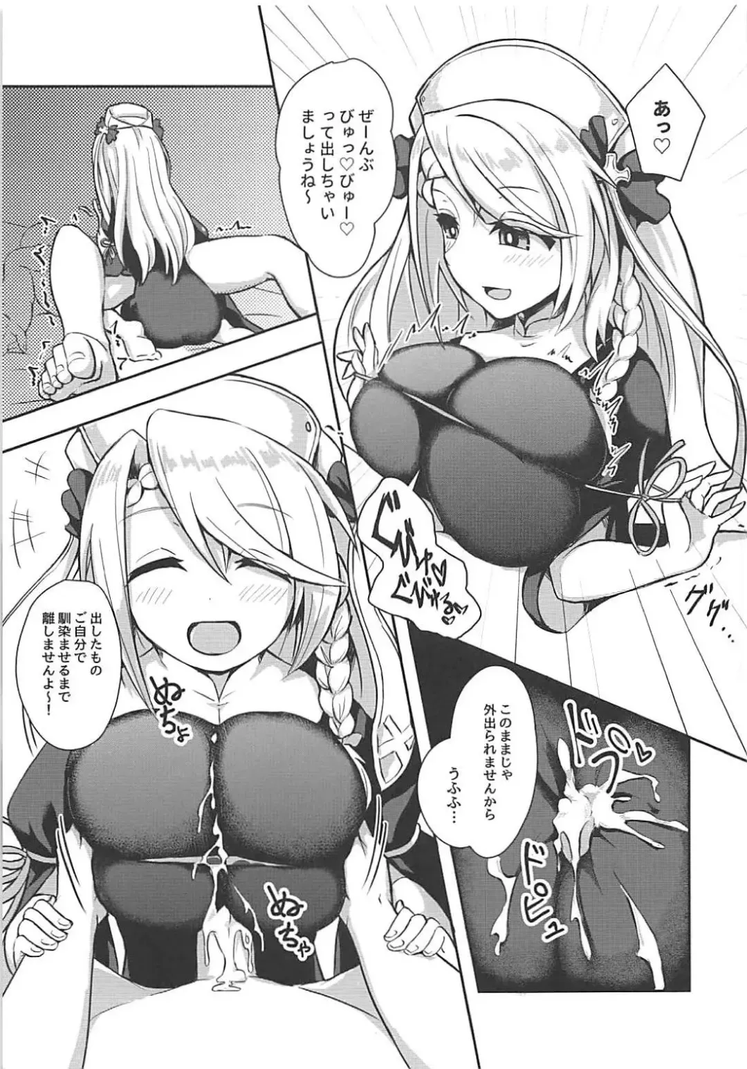 [Shishiji] PAIZURI UNION Fhentai - Page 18