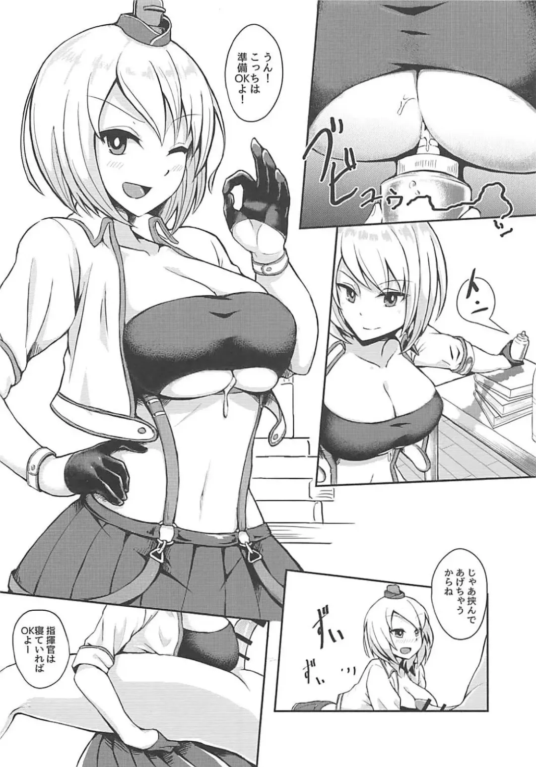 [Shishiji] PAIZURI UNION Fhentai - Page 5