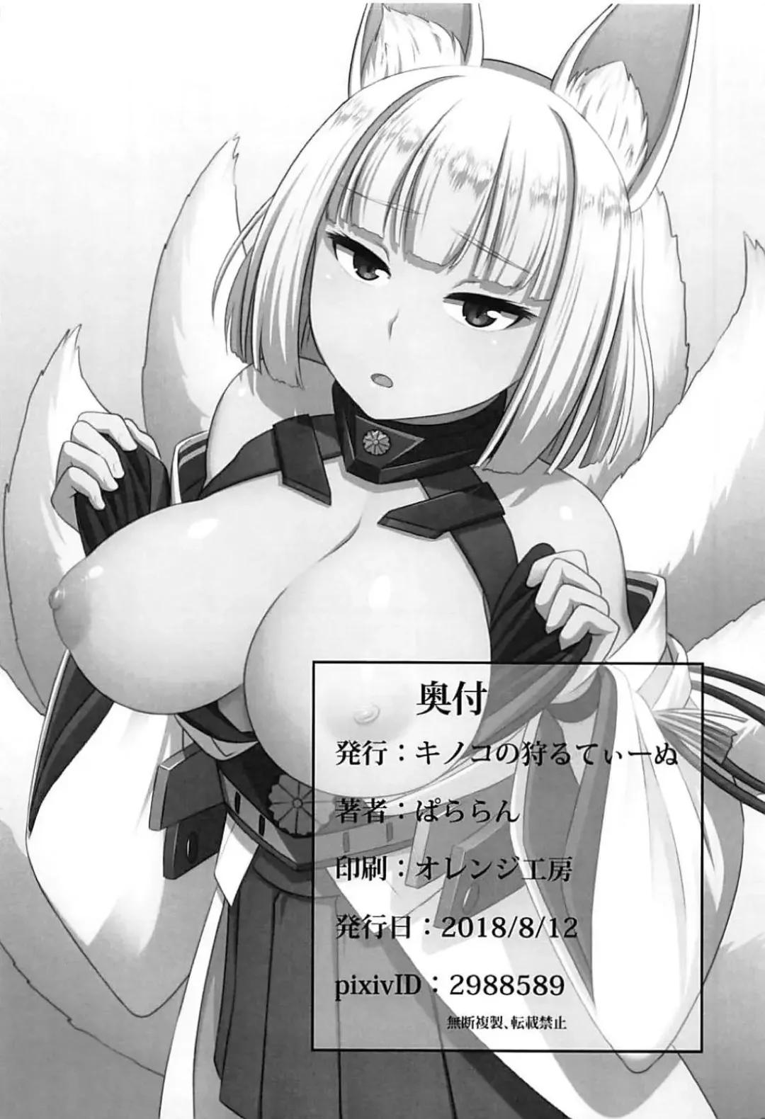 [Pararan] Omae no aji ga shiritakute Fhentai - Page 13