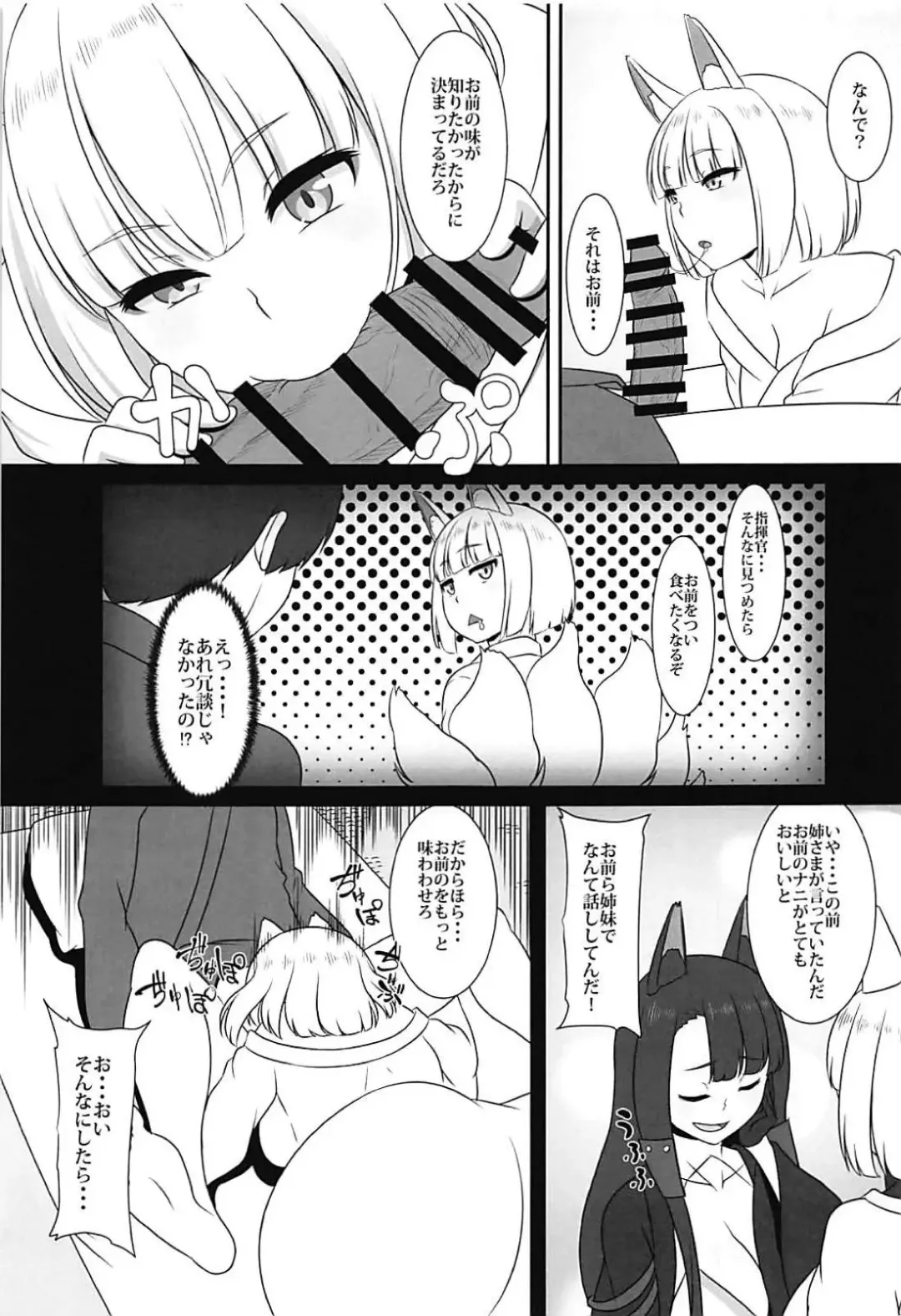 [Pararan] Omae no aji ga shiritakute Fhentai - Page 4