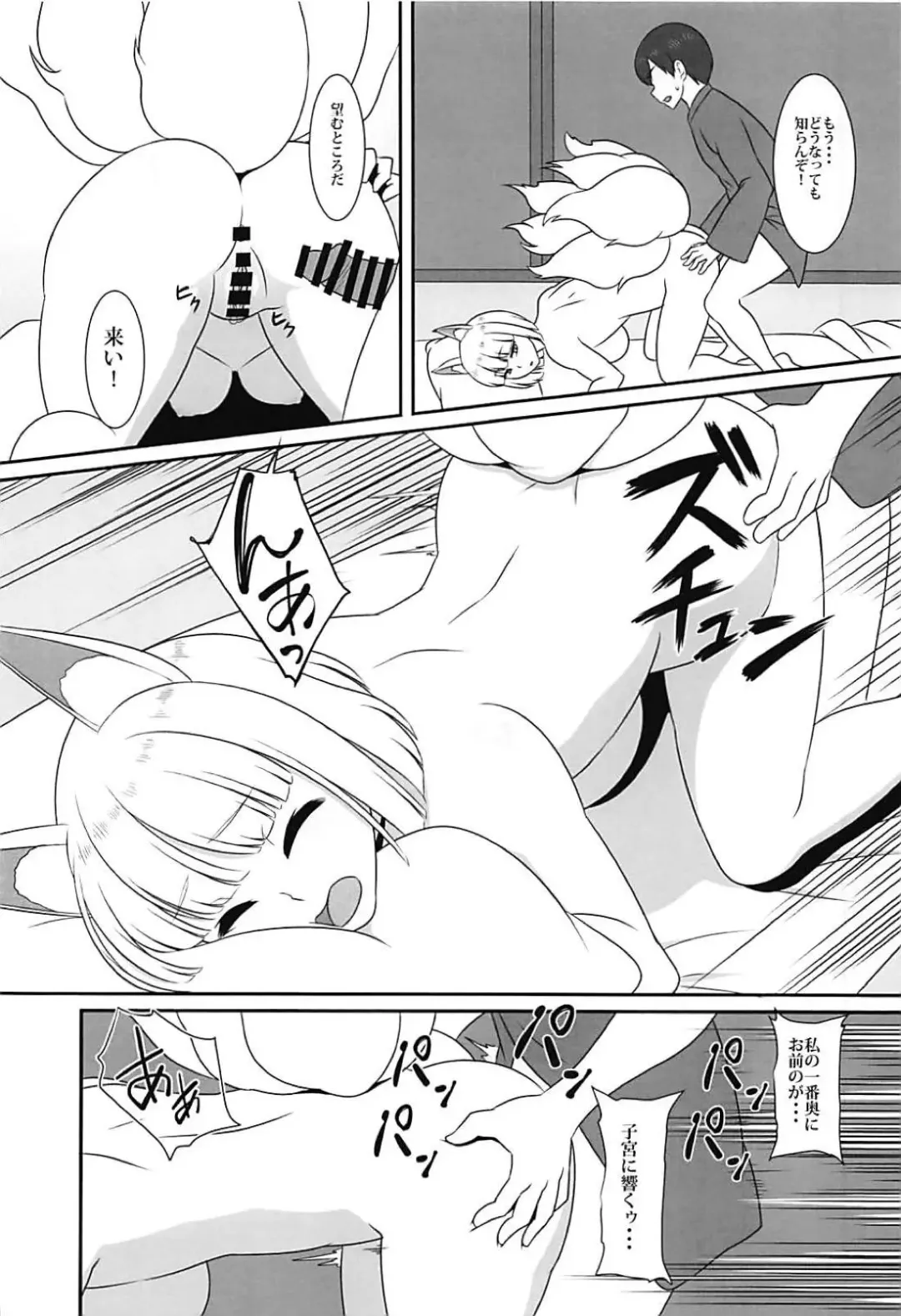 [Pararan] Omae no aji ga shiritakute Fhentai - Page 9
