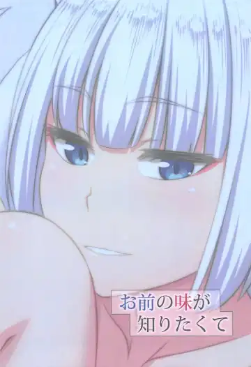 [Pararan] Omae no aji ga shiritakute Fhentai - Page 14