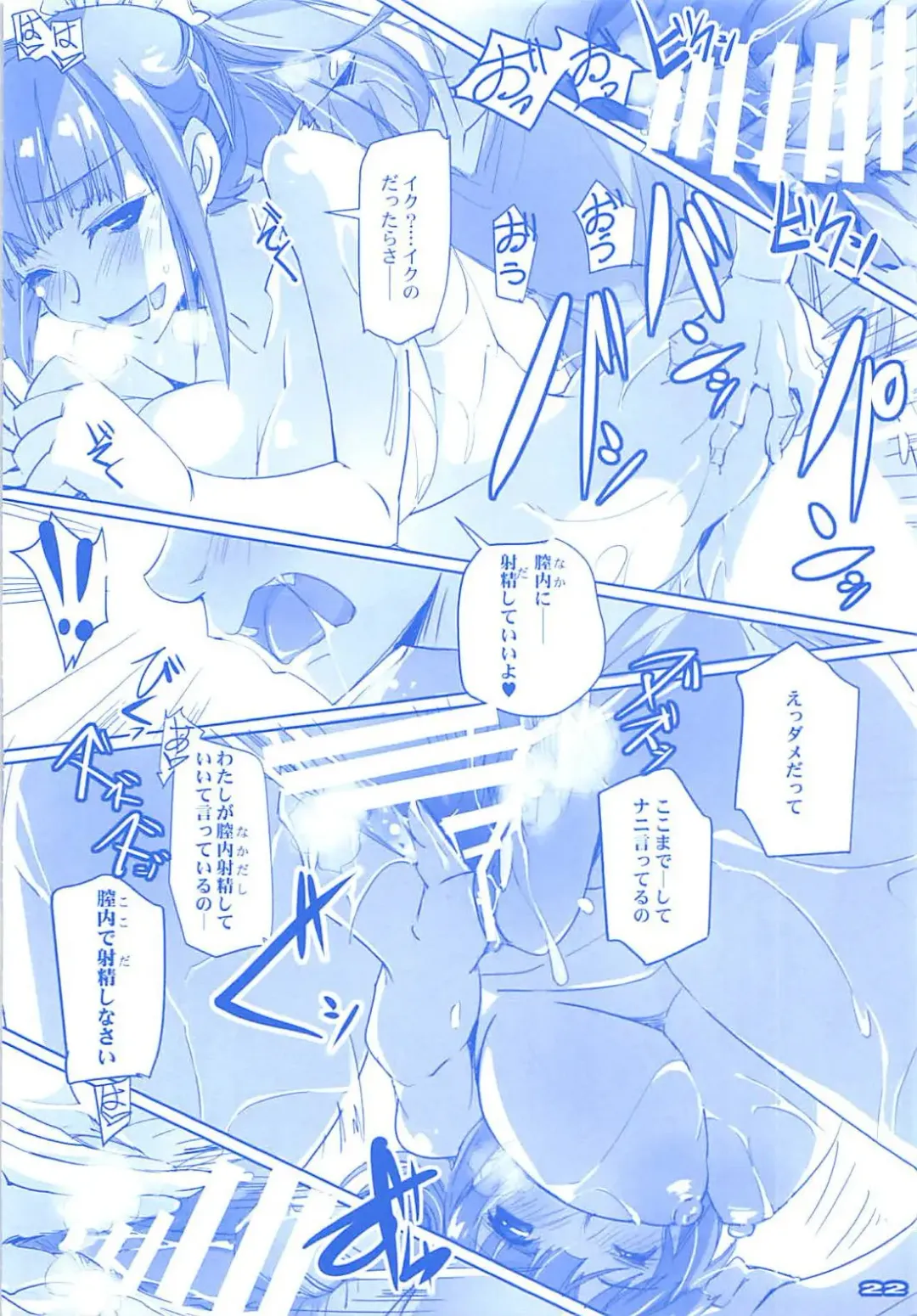 [Nagare Hyo-go] Tawawa na Cheer-chan Fhentai - Page 20