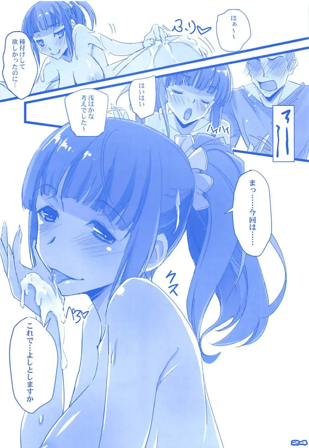 [Nagare Hyo-go] Tawawa na Cheer-chan Fhentai - Page 22