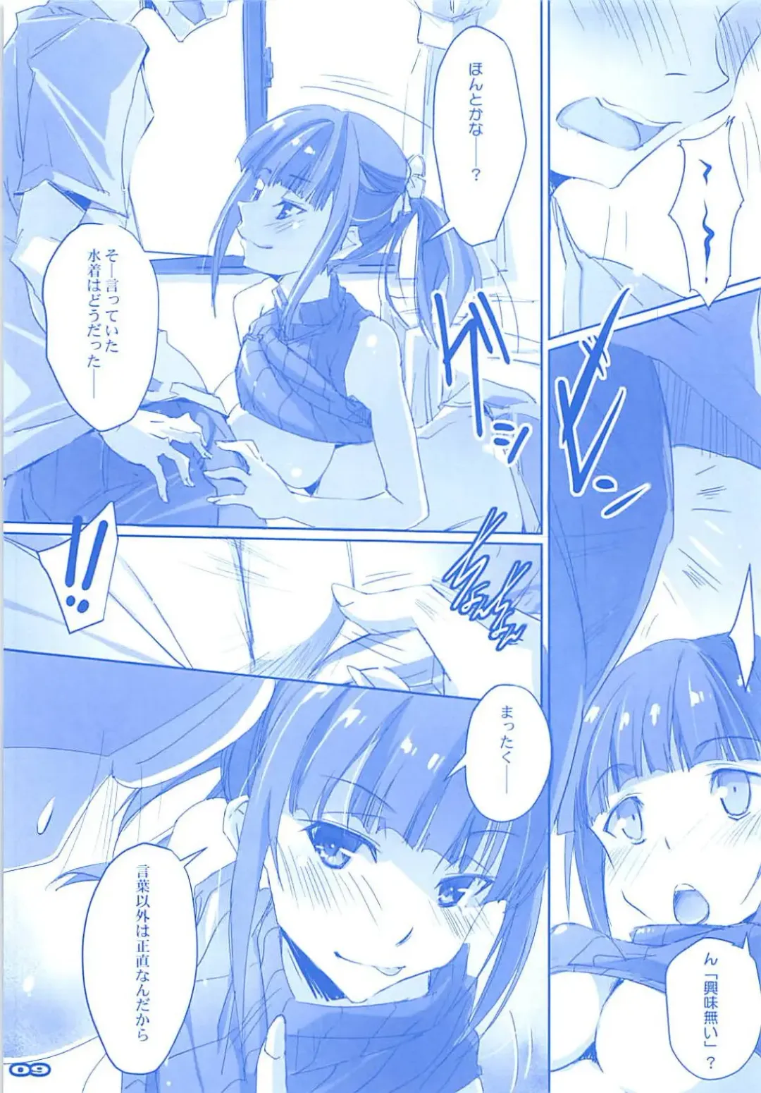 [Nagare Hyo-go] Tawawa na Cheer-chan Fhentai - Page 7