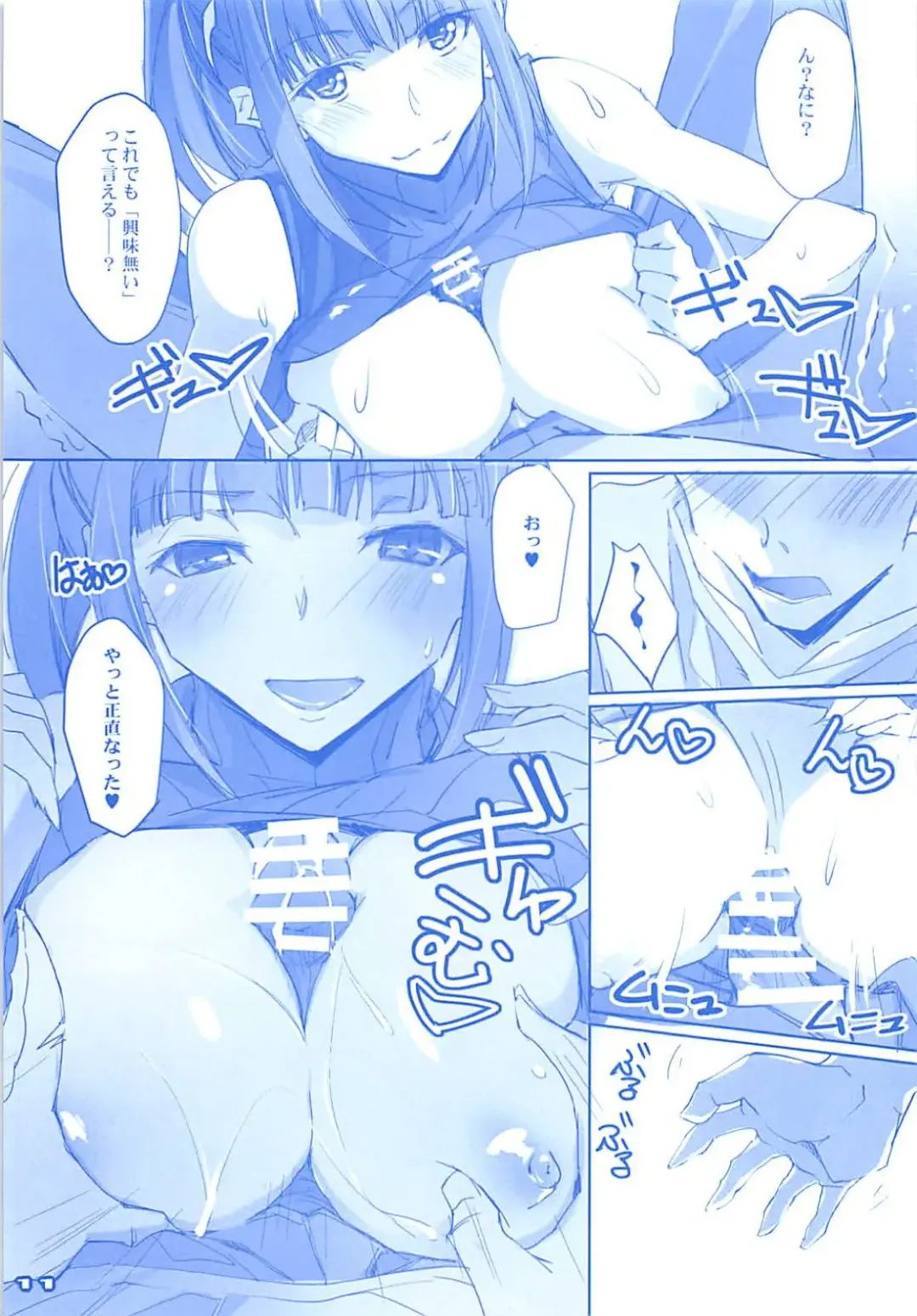 [Nagare Hyo-go] Tawawa na Cheer-chan Fhentai - Page 9