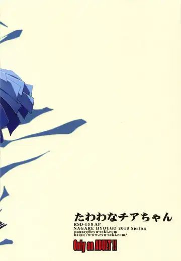 [Nagare Hyo-go] Tawawa na Cheer-chan Fhentai - Page 25