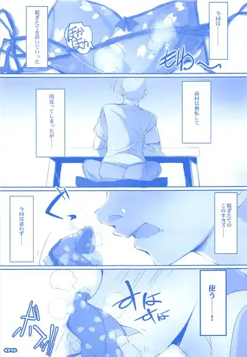 [Nagare Hyo-go] Tawawa na Cheer-chan Fhentai - Page 3