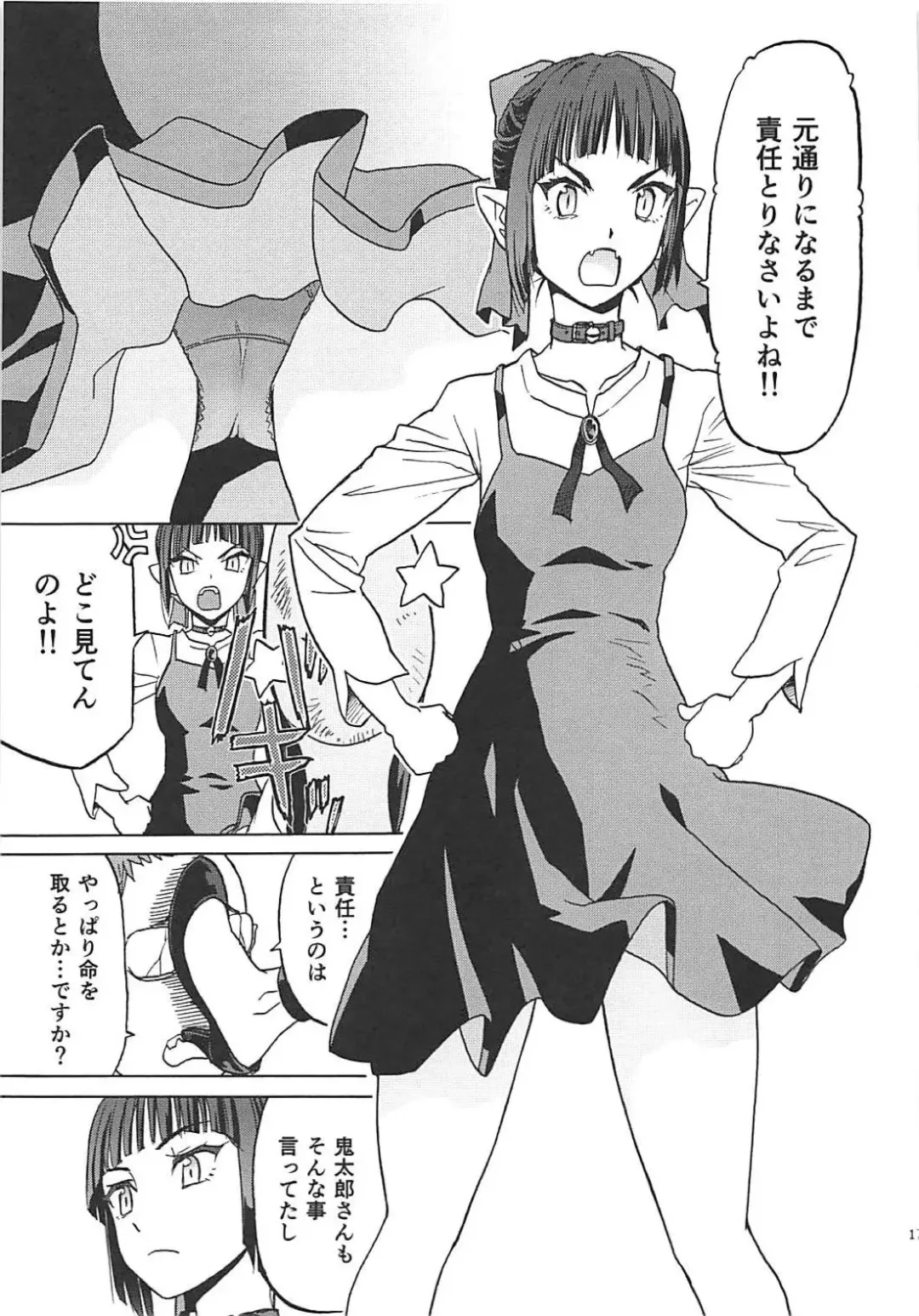 [Tennouji Kitsune] Neko (Musume) no Kimochi Fhentai - Page 16