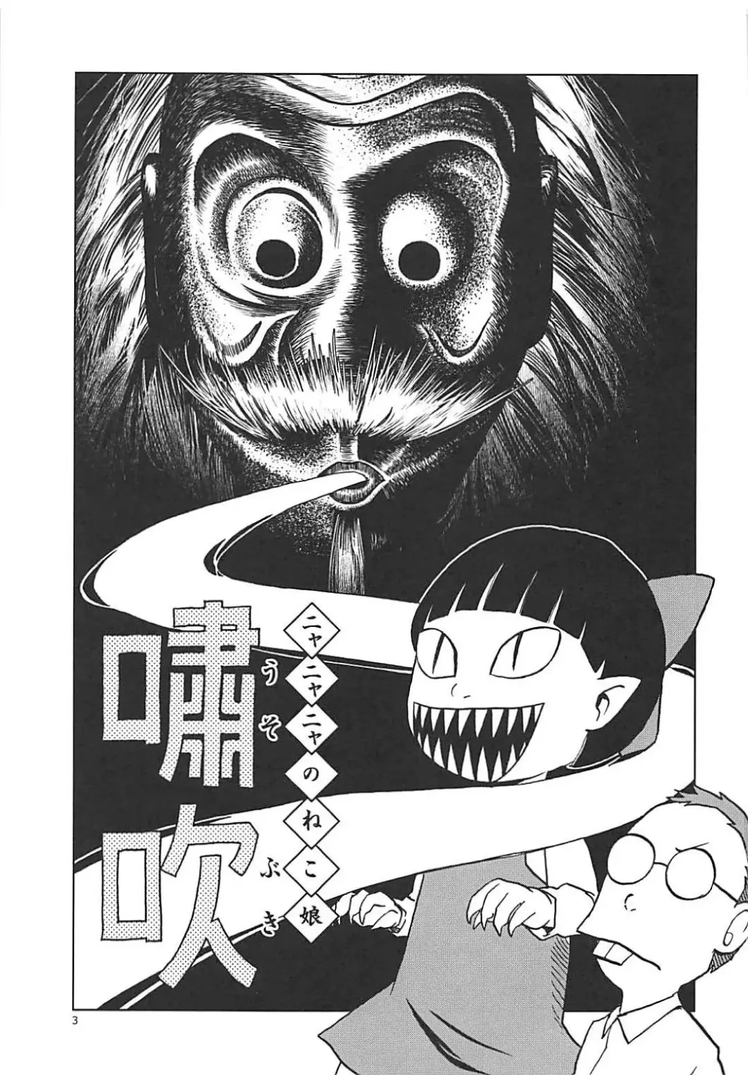 [Tennouji Kitsune] Neko (Musume) no Kimochi Fhentai - Page 2