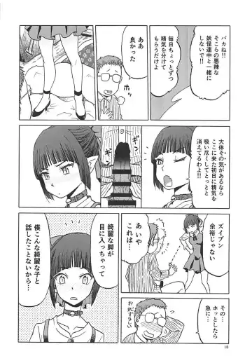 [Tennouji Kitsune] Neko (Musume) no Kimochi Fhentai - Page 17