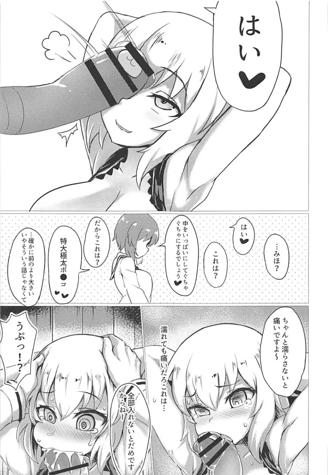 [Gb] Erika de Cosplay Fhentai - Page 12
