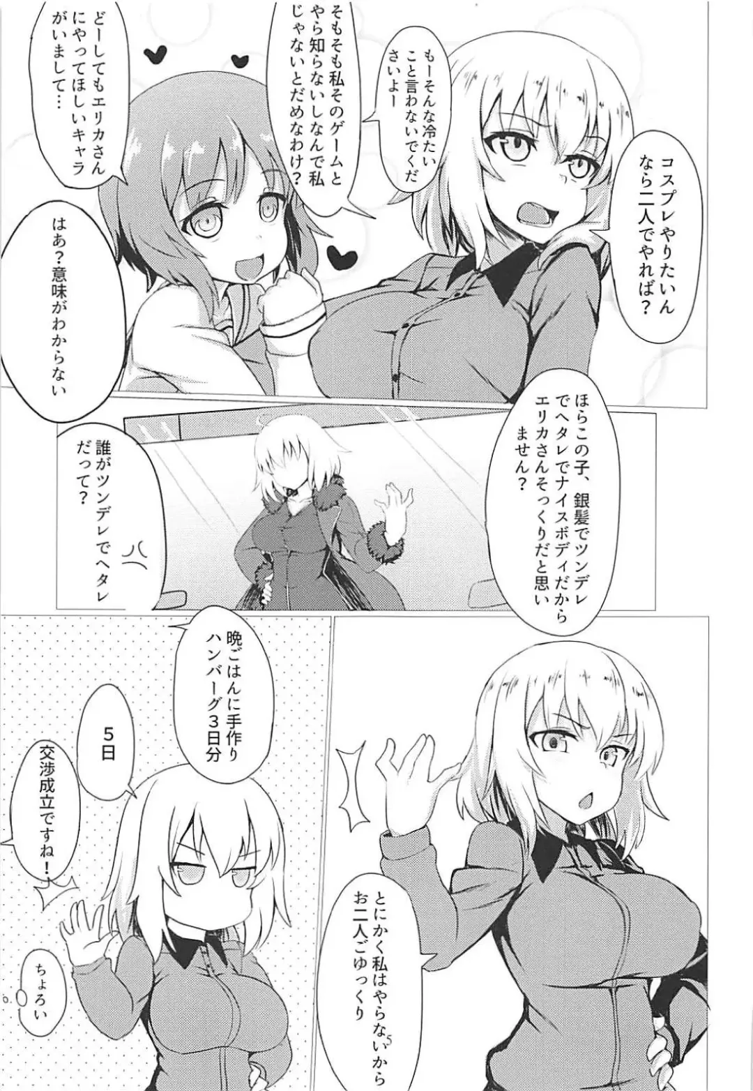 [Gb] Erika de Cosplay Fhentai - Page 4