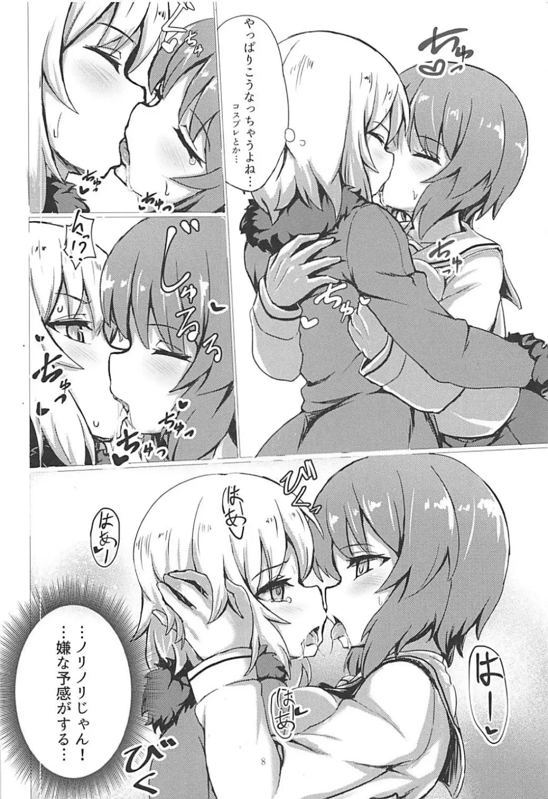 [Gb] Erika de Cosplay Fhentai - Page 7