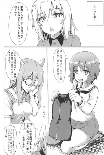 [Gb] Erika de Cosplay Fhentai - Page 3