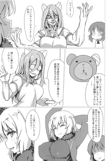 [Gb] Erika de Cosplay Fhentai - Page 6