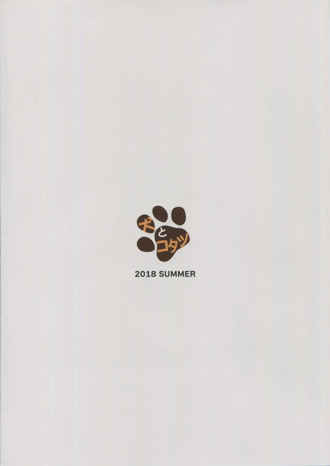 [Nanase Mizuho] Youkoso! Auguste Rettou e 2 Fhentai - Page 18