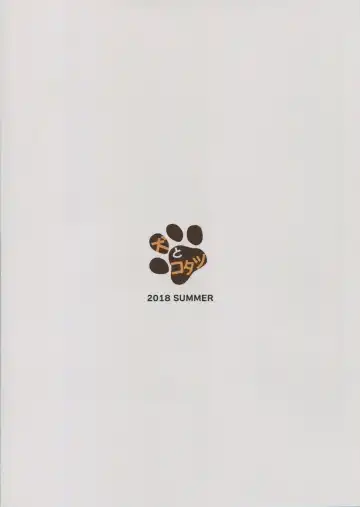 [Nanase Mizuho] Youkoso! Auguste Rettou e 2 Fhentai - Page 18