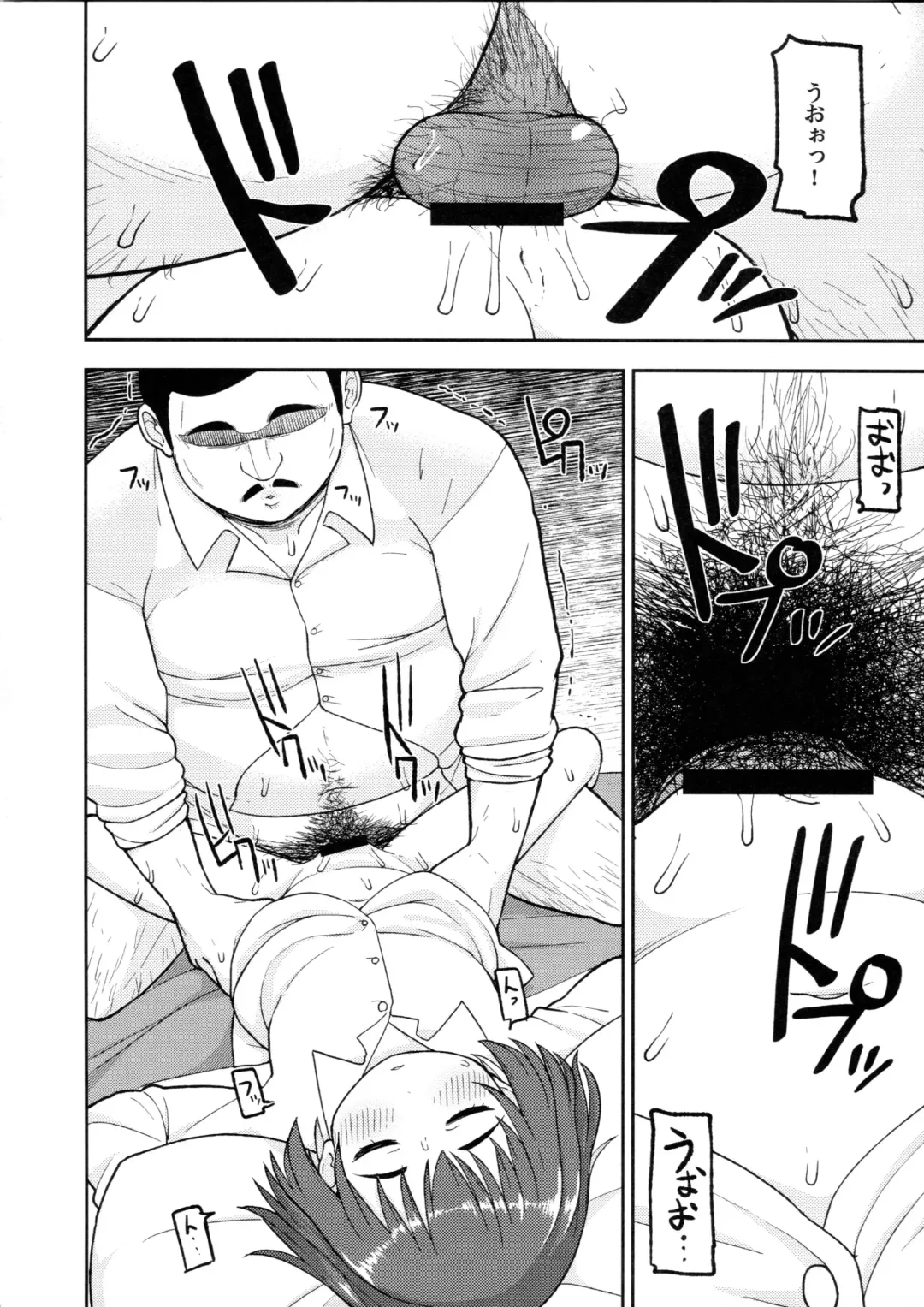 [Leonardo 16sei] Enkou Rock 'n' Roll Fever Fhentai - Page 9