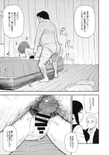 [Leonardo 16sei] Enkou Rock 'n' Roll Fever Fhentai - Page 20