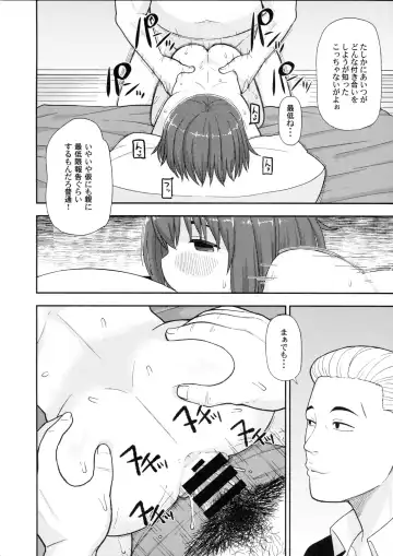 [Leonardo 16sei] Enkou Rock 'n' Roll Fever Fhentai - Page 21