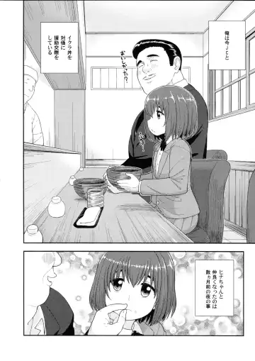 [Leonardo 16sei] Enkou Rock 'n' Roll Fever Fhentai - Page 3