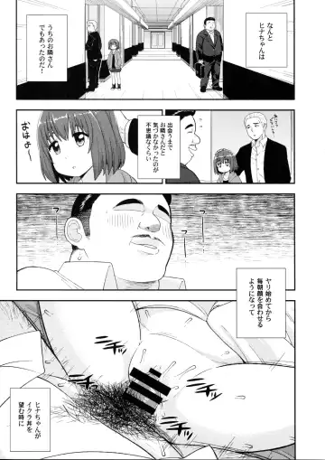 [Leonardo 16sei] Enkou Rock 'n' Roll Fever Fhentai - Page 6