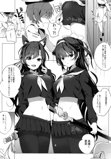 [Nylon] Houkago Yuuwaku Takao to Atago Fhentai - Page 5