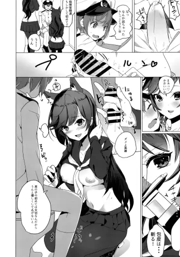 [Nylon] Houkago Yuuwaku Takao to Atago Fhentai - Page 7