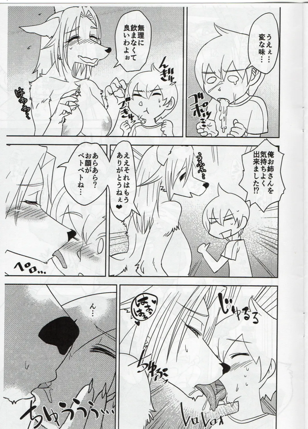 [Kazuhiro] Hermaphroditic Hebephilia Fhentai - Page 11