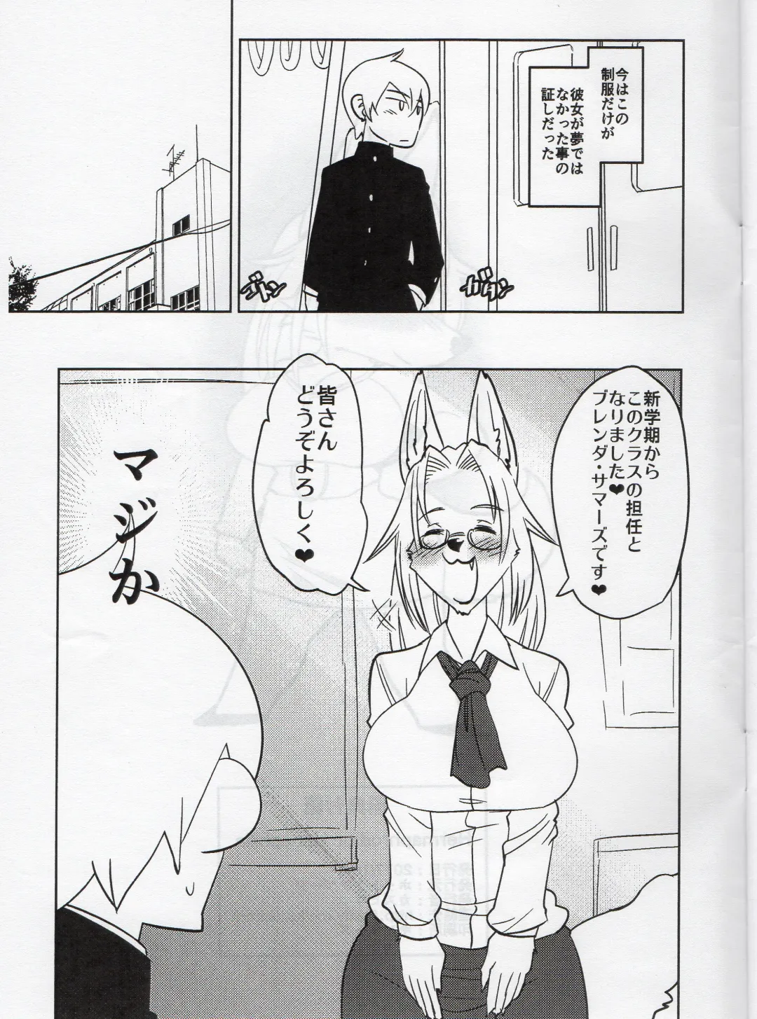 [Kazuhiro] Hermaphroditic Hebephilia Fhentai - Page 17