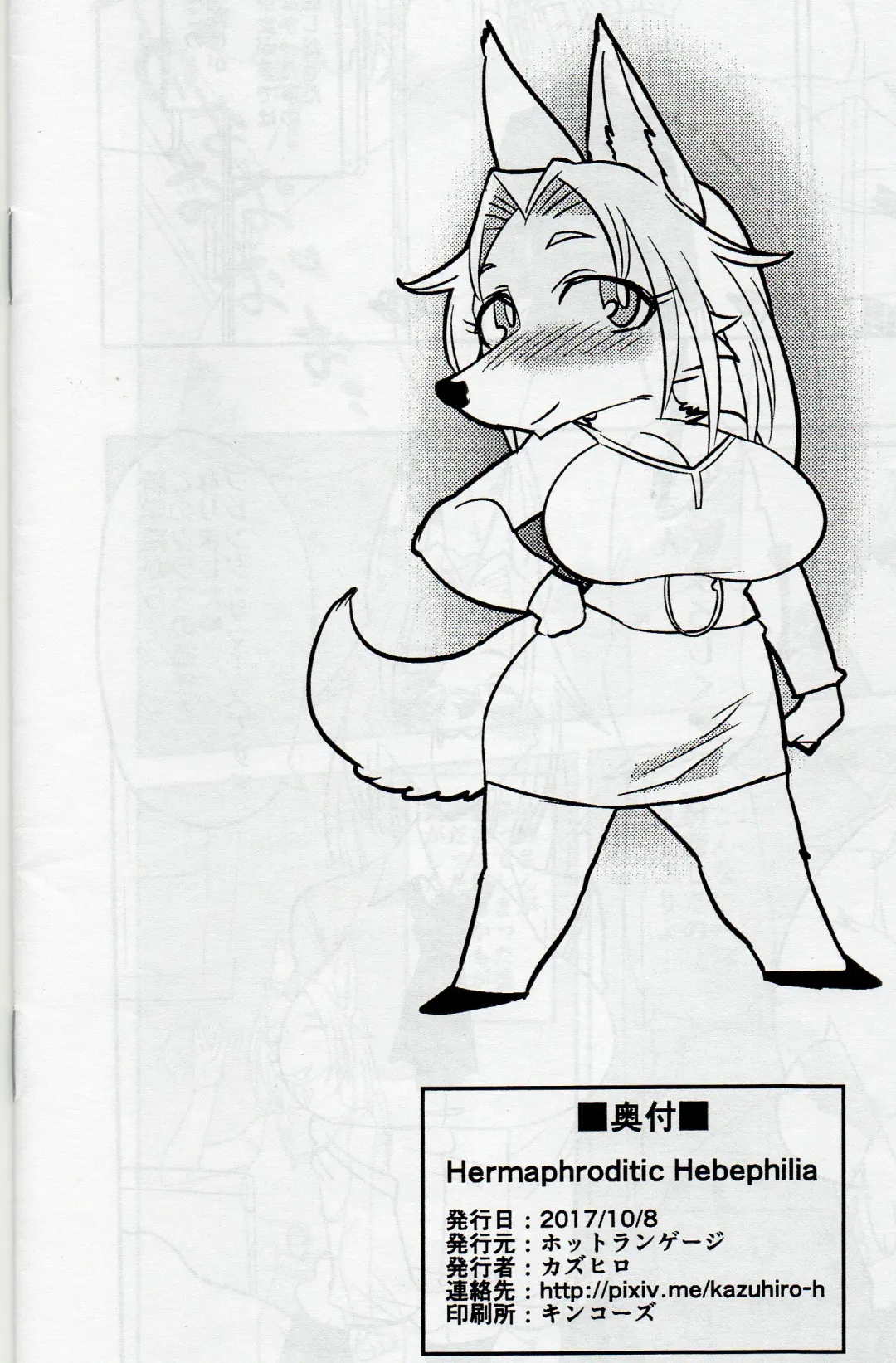 [Kazuhiro] Hermaphroditic Hebephilia Fhentai - Page 18