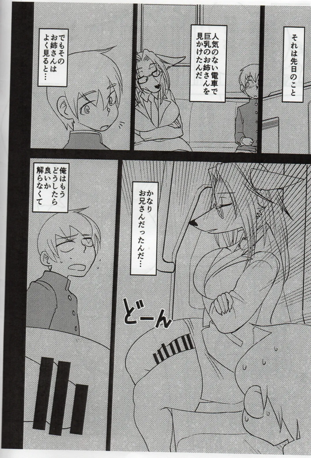 [Kazuhiro] Hermaphroditic Hebephilia Fhentai - Page 2