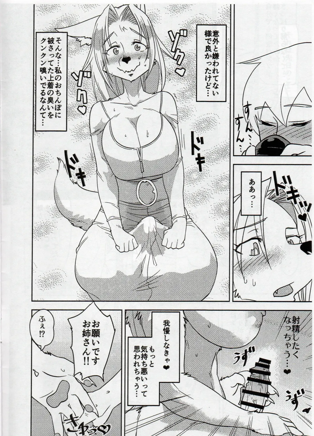 [Kazuhiro] Hermaphroditic Hebephilia Fhentai - Page 4
