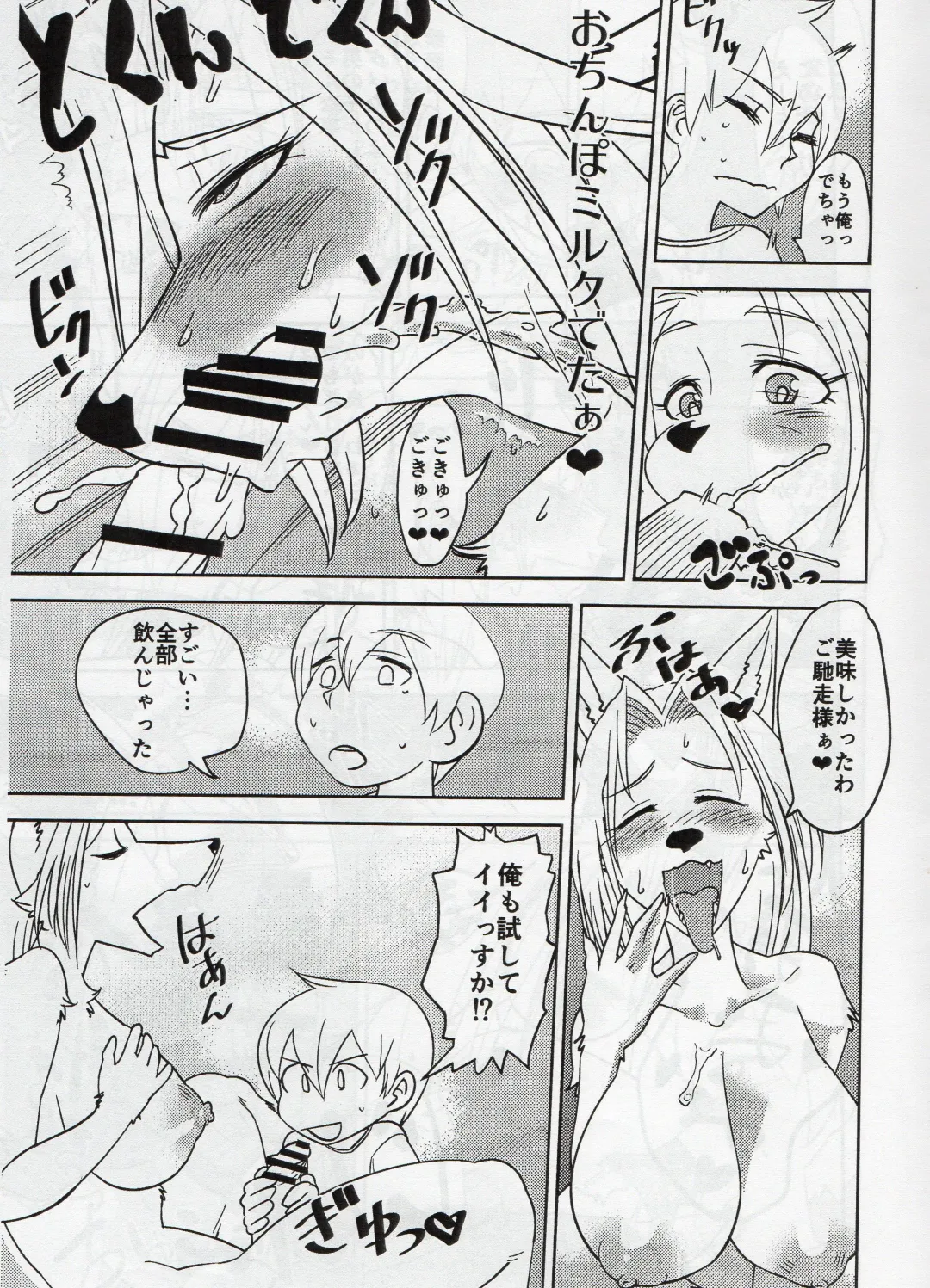 [Kazuhiro] Hermaphroditic Hebephilia Fhentai - Page 9