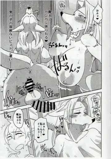 [Kazuhiro] Hermaphroditic Hebephilia Fhentai - Page 15