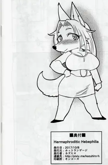 [Kazuhiro] Hermaphroditic Hebephilia Fhentai - Page 18