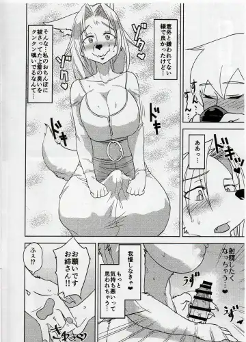 [Kazuhiro] Hermaphroditic Hebephilia Fhentai - Page 4