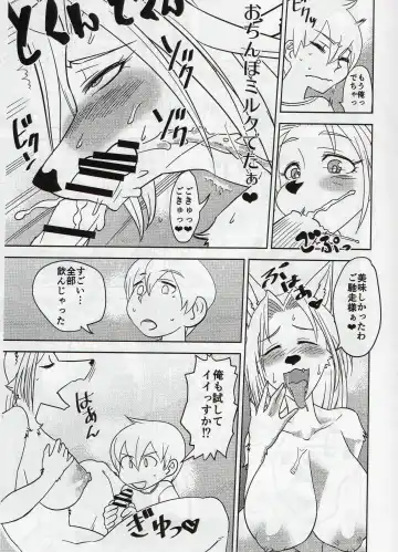 [Kazuhiro] Hermaphroditic Hebephilia Fhentai - Page 9