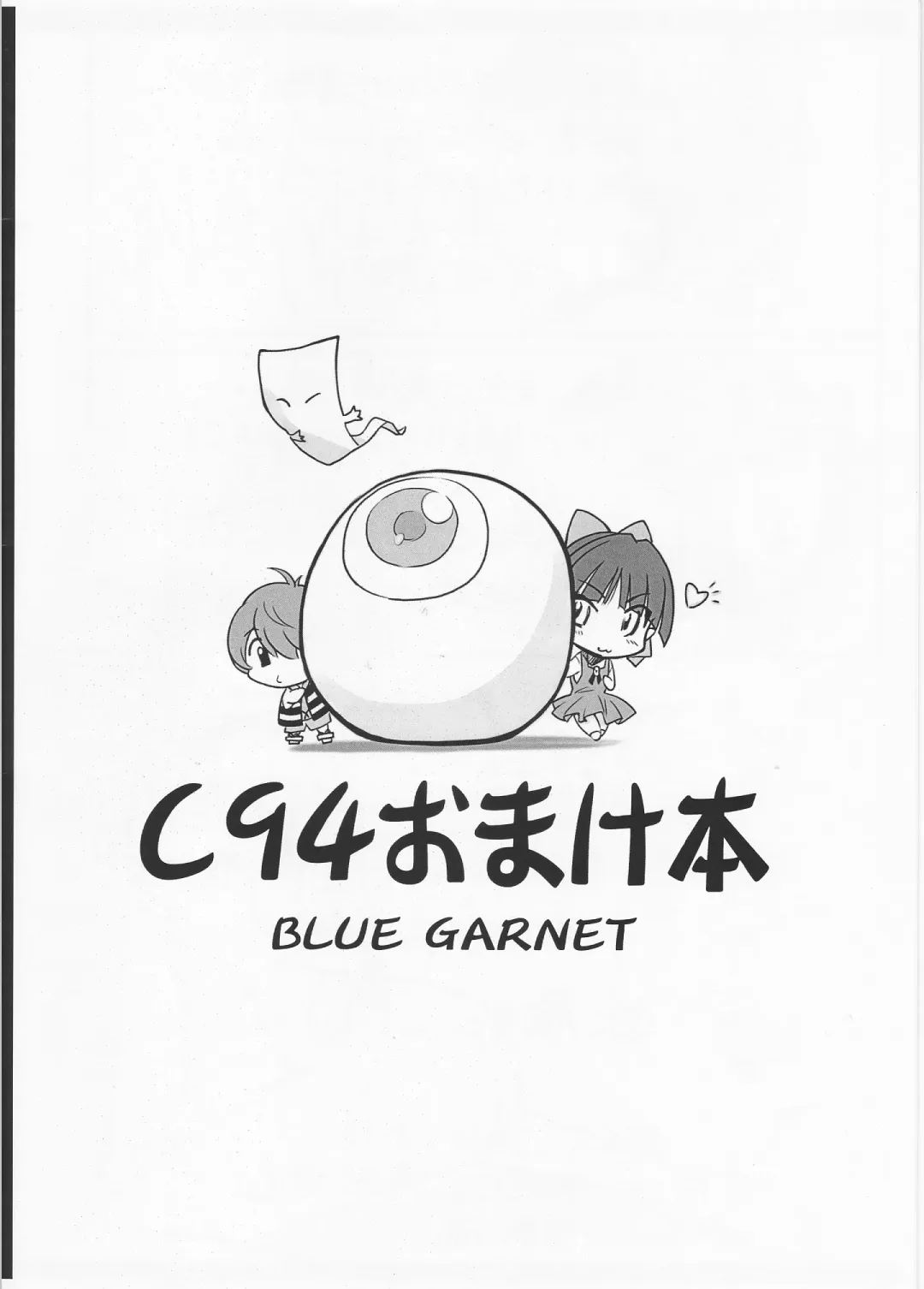 [Serizawa Katsumi] C94 Kaijou Gentei #04 Omakebon Gegege no Kitarou with Neko Musume Fhentai - Page 6