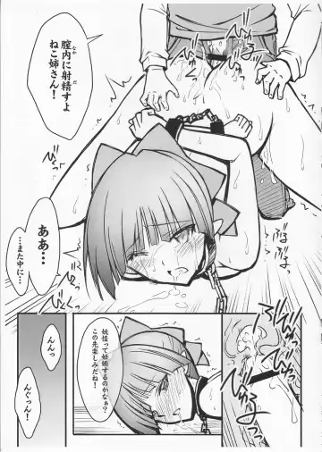 [Serizawa Katsumi] C94 Kaijou Gentei #04 Omakebon Gegege no Kitarou with Neko Musume Fhentai - Page 4